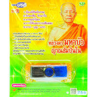 ??โปรโมชั่น? mp3 บทเทศนาธรรม หลวงตาบัวฯ USB Flash Drive ราคาถูกสุดสุดสุดสุดสุดสุดสุดสุดสุด แฟรชไดรฟ์ แฟลชไดรฟ์โลหะ แฟลชไดรฟ์ความเร็วสูง แฟลชไดรฟ์สำหรับโทรศัพท์