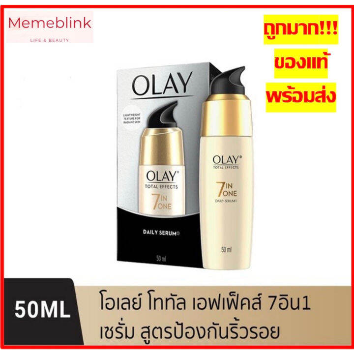 exp-07-26-olay-total-effects-7-in-1-anti-ageing-serum-โอเลย์-โททัลเอ็ฟเฟ็ค-แอนตี้เอจจิ้ง-เซรั่มริ้วรอย-เซรั่มบำรุงผิว