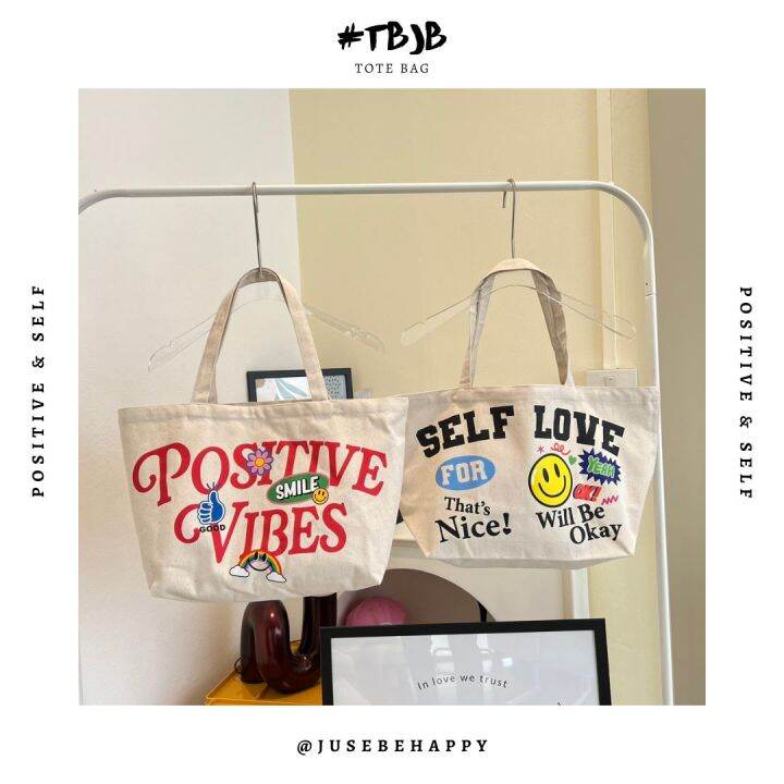 justbehappy-tote-bag-กระเป๋าผ้าลายใหม่น่ารัก-self-amp-positive