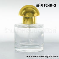 เกอร์แลง 30 ml ฝาทอง F248-G