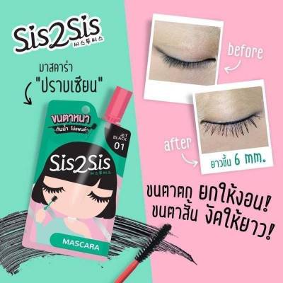 ( ยกกล่อง 6 ซอง ) SIS2SIS แบบซอง 8 ก. 1ซอง อายไลน์เนอร์ eyeliner mascara มาสคาร่า