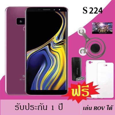 SKG S-224(แถมแบตสำรอง) หน้าจอ5.7นิ้ว RAM 2GB ROM16GB 2ซิมการ์ด (แถม จอยสำหรับเล่นเกม ฟิล์มกันรอย เคสใส)  ปลดล็อคด้วยใบหน้า  รับประกัน1ปี ศูนย์ไทย