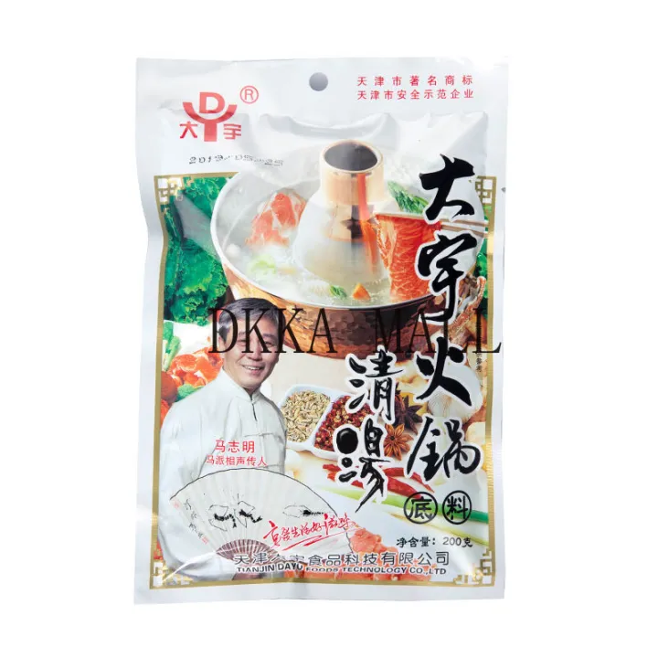 (Halal) Soup Hot Pot Base 200g*5 Bags of Halal Hot Pot Soup Lazada