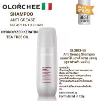 OLORCHEE ออลอว์ซี่ แอนตี้ เกรส แชมพู ปริมาณ 300 มล. (สูตรสำหรับผมมัน) FORMULA  IN ITALY ( อิตาลี่)