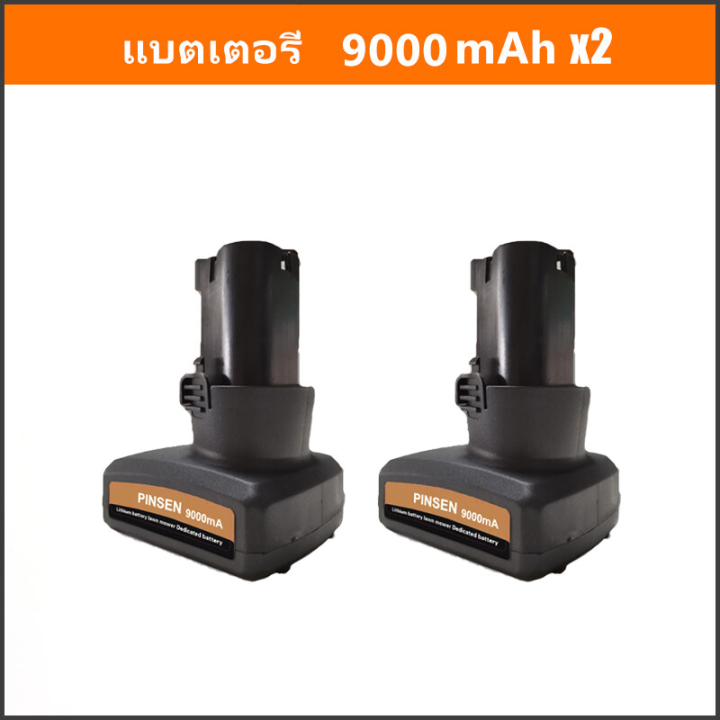 9000-mah-แบตเตอรี่เครื่องตัดหญ้า-แบตเครื่องตัดหญ้า-แบตเครื่องตัดหญ้าไฟฟ้า-electric-cordless-portable-lawn-mower-battery