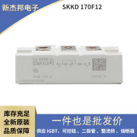 SKD6012 SKD6016 SKD6204 โมดูลสะพานเรียงกระแสสปอตเดิม ไทริสเตอร์