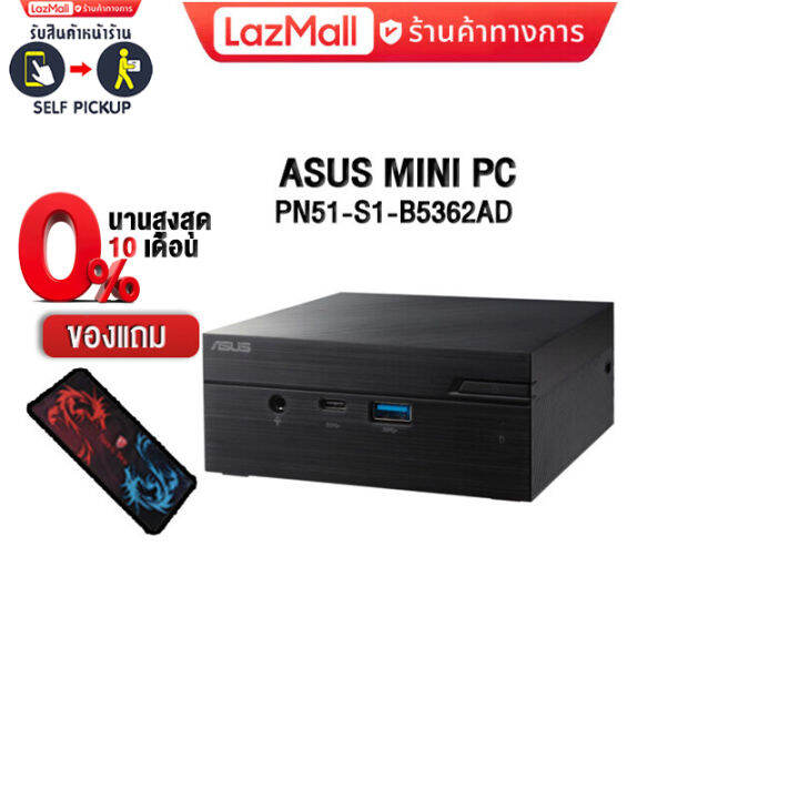 [ผ่อน010ด.]Asus Mini PC PN51S1B5362AD R55500U/ประกัน3yOnsite