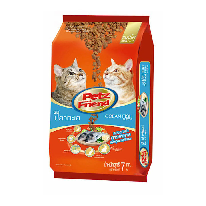 Petz Friend Cat Food Ocean Fish Flavour 7 kg.เพ็ทส์เฟรนด์ อาหารแมว ชนิดแห้ง แบบเม็ด รสปลาทะเล 7 กก.