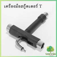 Veevio ไขควงสเก็ตบอร์ด เครื่องมือสกู๊ตเตอร์ สำหรับสเก็ตบอร์ด พร้อมส่ง Scooter tools สปอตสินค้า