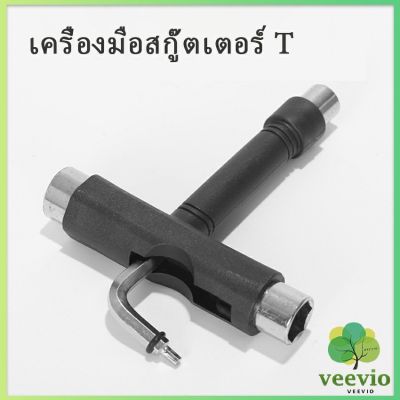 Veevio ไขควงสเก็ตบอร์ด เครื่องมือสกู๊ตเตอร์ สำหรับสเก็ตบอร์ด พร้อมส่ง Scooter tools สปอตสินค้า