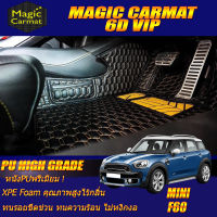 Mini Cooper F60 Countryman 2017-รุ่นปัจจุบัน Hatchback Set B (เฉพาะห้องโดยสาร 2แถว) พรมรถยนต์ Mini F60 Countryman 2017 2018 2019 2020 2021 2022 2023 -รุ่นปัจจุบัน พรม6D VIP High Grade Magic Carmat