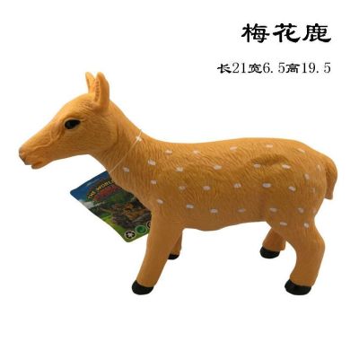 Wild animals zoo toys large soft glue simulation model toys gift male voice elephant children were 3 years old
