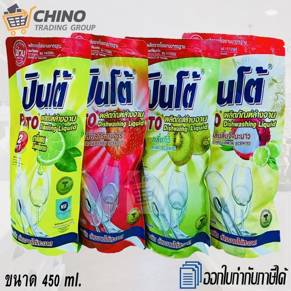 น้ำยาล้างจาน-น้ำยาล้างจานแบบเติม-น้ำยาล้างจานแบบถุง-ปินโต้-pinto-450-ml