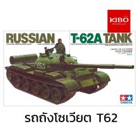 ❗️❗️ SALE ❗️❗️ โมเดลรถถังทามิย่า TAMIYA TA35108 Russian T-62A สเกล 1/35 !! ของเล่นเพื่อการสะสม Collectibles ตั้งโชว์ ของขวัญ เอนกประสงค์ แข็งแรง ทนทาน บริการเก็บเงินปลายทาง ราคาถูก คุณภาพดี โปรดอ่านรายละเอียดก่อนสั่ง