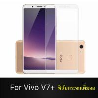 Vivo V7+ V7Plus ฟิล์มกระจกนิรภัยเต็มจอ กาวเต็ม ฟิล์มกระจกเต็มจอ ฟิล์มเต็มจอ ฟิล์มขอบขาว Tempered Glass 9H