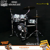 DK Drum Kingdom กลองชุด พร้อม Rack พับเก็บเคลื่อนย้ายได้ (สีน้ำเงิน) พร้อม ฉาบ Vansir รุ่น PRC 4 ใบ  Hi-Hat 14  , 16  , 20