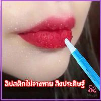 MAYGO เจลเคลือบลิปสติก เจลล็อคสีลิป ปากอมชมพู ลิปจูบไม่หลุด lipstick setting lip glaze