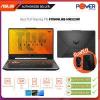 Asus Notebook TUF Gaming F15 FX506LHB-HN323W i5 10300H 2.5G/8GB/512GB SSD/GTX 1650 4GB/15.6"/Win11H/Black/รับประกันศูนย์2ปี