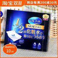 Japans makeup water-saving wet compress sheet special unloading boxed ultra-thin remover