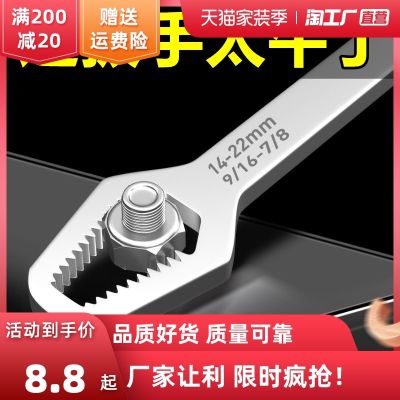 Multi-function plum wrench adjustable wrench double-headed self-tightening wrench householdwrench multi-purpose fast wrench