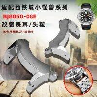 Suitable for Citizen little monster BJ8050 BN7020 modified stainless steel lug strap connection steel head grain accessories