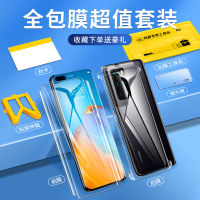 （HOT) สำหรับ p40pro ฟิล์มไฮโดรเจลนิรภัย 5G ป้องกันขอบเต็ม 40 ฟิล์มศัพท์มือถือ ELS-AN00 คลุมเต็มหน้าจอ