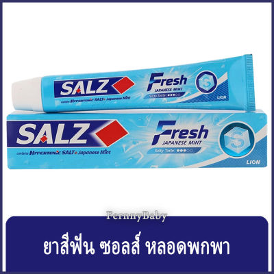 FernnyBaby ยาสีฟัน ซอลส์เฟรช Salz Fresh 40G สีฟ้า สูตร เจแปนนิสมิ้นต์ ขนาด 40 กรัม ยาสีฟันซอล Salt เค็มแต่ดี Saltz