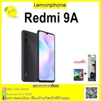 Redmi 9a เครื่องแท้มือ1รับประกันศูนย์