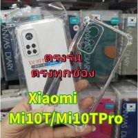 เคสมือถือ เคสไอโฟน รุ่นใหม่ล่าสุดพร้อมส่งในไทยเคสใสกันกระแทกคลุมกล้อง For​ Xiaomi Mi10TPro / Mi10T / Mi 10T Pro / Mi10T Pro เคสมือถือไอโฟน เคสมือถือvivo เคสมือถือ oppo