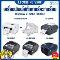 ส่งด่วนทุกวัน เครื่องพิมพ์ฉลากสินค้า บาโค้ด label EasyPrint ES-9900/9910/9920UX ใบปะหน้า shopee ไม่ใช้หมึกประกันศูนย์ #ใบปะหน้า #กระดาษใบเสร็จ #สติ๊กเกอร์ความร้อน #กระดาษสติ๊กเกอร์ความร้อน   #กระดาษความร้อน