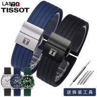 สำรอง Tissot 1853สายนาฬิกายางซิลิโคนป้องกันกันน้ำและเหงื่อกันชุดสายวัดและมีดเลาะด้ายแรงล็อกฟิกเกอร์สุดเท่ Durul