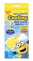 แผ่นเจลลดไข้ ลายมินเนียน เปลี่ยนสีเมื่อมีไข้ SOS Plus Cooling Gel Sheet Minions บรรจุ 4 ชิ้น จำนวน 1 กล่อง