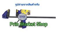 IRWIN QUICK GRIP XP แคล้มจับงาน 18 นิ้ว  IRWIN XP ( รุ่นเก่า ปั๊มตัวนูน ) !!เปิดใบกำกับภาษีได้!!