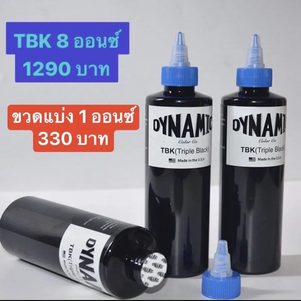 หมึกไดนามิคของแท้100% สีดำ TBK ✔️ สีเข้มมาก ✔️เหมาะกับงานถมดำ