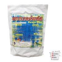 คุ้มสุด!! พาวเวอร์พลัส พรีมิกซ์วิตามิน+โปรไบโอติก 500 กรัม ป้องกันโรคขี้ขาวในกุ้ง ช่วยย่อยอาหาร ดูดซึมสารอาหารได้ไวมากขึ้น