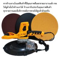 เครื่องขัดปูนฉาบ ยี่ห้อ SSJ รุ่น A2 เครื่องปาดปูนฉาบผนังเบา เครื่องขัดหน้าปูน เครื่องขัดหยาบปูนฉาบผนังเบา เครื่องขัดปูนไฟฟ้า 1280W