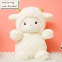 Stuffed Animal Lamb Doll Childrens Short Stuffed Animal Kawaii Comfort Cuddle Give Girlfriend Birthday Gift