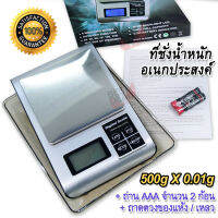 500g X 0.01g KM LCD Electronic Kitchen Scale เครื่องชั่งในครัว เครื่องชั่งน้ำหนักอาหาร เครื่องชั่งน้ำหนักวัตถุดิบ แบบแห้ง เหลว เครื่องชั่งสูตรอาหาร