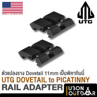 (1ชุดมี2ชิ้น) UTG Dovetail to Picatinny adapter รางแปลงรางDovetail 11มม เป็นรางพิคาทินนี่ รางกล้อง รางสโคป ขาจับสโคป