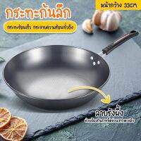 [คุณภาพดี]  SYSTANO กระทะก้นลึก กระทะเหล็ก เคลือบ NON-STICK หน้ากว้าง 33CM NO.Y592