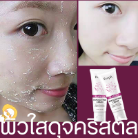 RtopR Facial Exfoliating Cream มะม่วงขัดผิว เจลมะม่วง rtoprขัดหน้า สคับผิวหน้า สคับขัดผิวหน้า face scrub ครีมขัดขี้ไคล สครับขัดหน้าใส ครีมลอกสิ้วเสียน สขับขัดผิวขาว