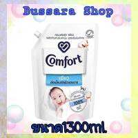 ?ส่งฟรี Comfort Pure คอมฟอร์ท เพียว น้ำยาปรับผ้านุ่ม สูตรอ่อนโยน 1300 มล. ของแท้ ?%