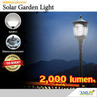 โคมไฟสนามโซล่าเซลล์ 2,000 lumens (แสง:ขาว)