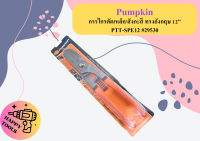 Pumpkin กรรไกรตัดเหล็ก/สังกะสี ทรงอังกฤษ 12" PTT-SPE12 #29530