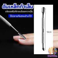 ที่ขูดสีเจล ดุนหนัง ที่งัดโคนเล็บ   สแตนเลส manicure tools