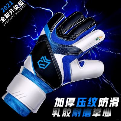 ☏ ME-01 childrens adult thick wear-resistant non-slip latex football goalkeeper gloves for goalkeeper training special