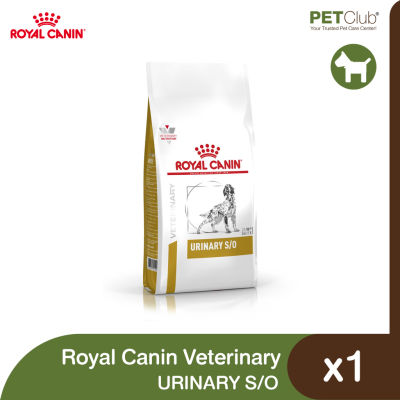[PETClub] Royal Canin Vet Dog Urinary S/O - สุนัขโรคนิ่ว 3 ขนาด [2kg. 7.5kg. 13kg]