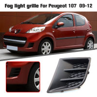 หมอกไฟลูกกรงรถยนต์สำหรับ Peugeot 107 09-12โคมไฟกันชนด้านหน้าโครงตะแกรงเคสภายนอกอุปกรณ์เสริมสำหรับเปลี่ยน