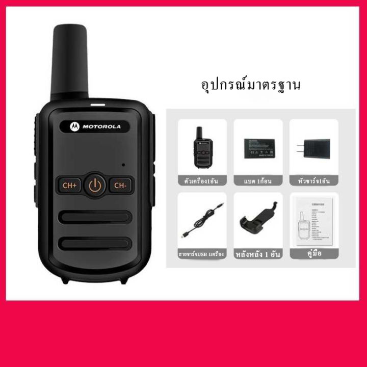 ขายดีเป็นเทน้ำเทท่า-motorola-เครื่องส่งรับวิทยุ-ิทยุสื่อสาร-วิวิทยุสื่อสาร-i-com-พลังงานสูง-10w-ส่งไกลสุดได้-1-5กิโล-แบตเตอรี่ความจุใหญ่-6800mah-ภาครับดี-ภาคส่งแรง-เสียงดังฟังชัด-ส่งไกล-ราคาถูกที่สุด-