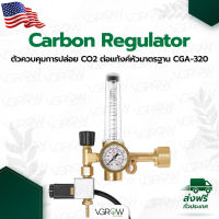 [Ready stcok]⭐⭐⭐⭐[ส่งฟรี] ตัวควบคุมการปล่อย CO2 Carbon Regulator  Pressure reducer CO2 โซลินอยด์วาล์ว⭐⭐⭐⭐⭐⭐ส่งฟรี